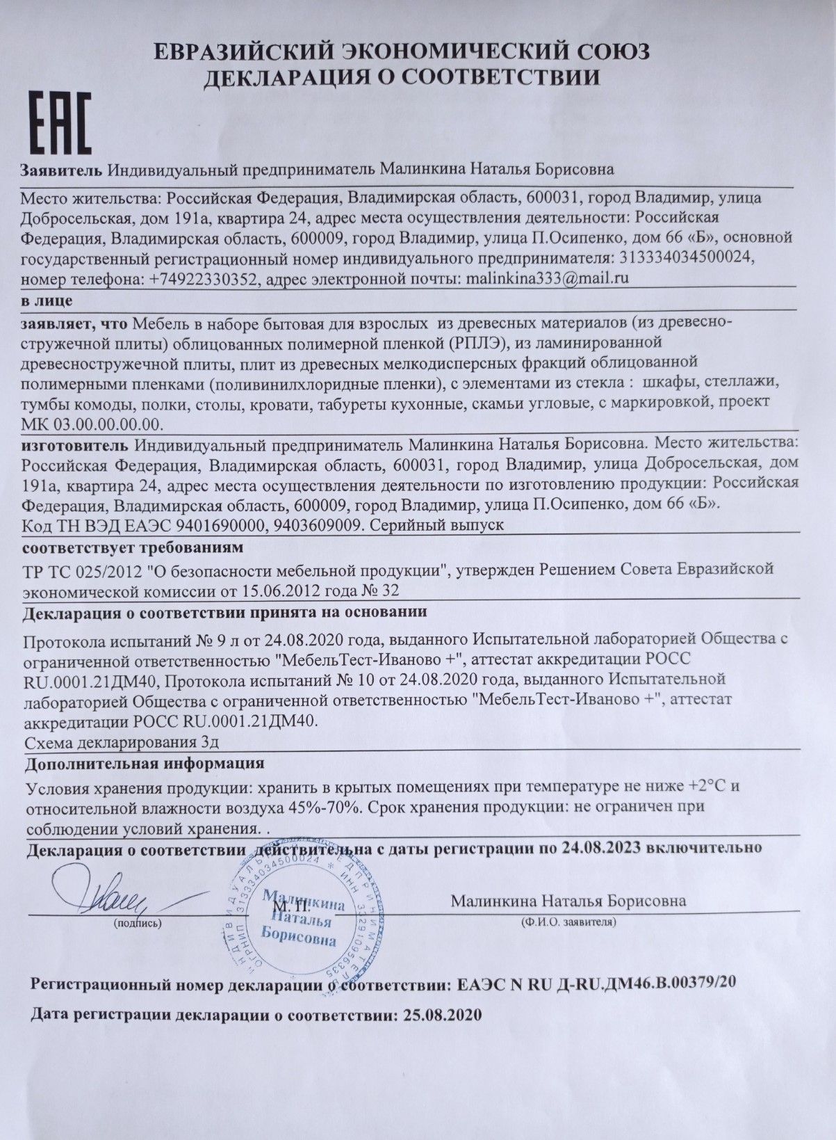 Комод Валенсия ,серый  